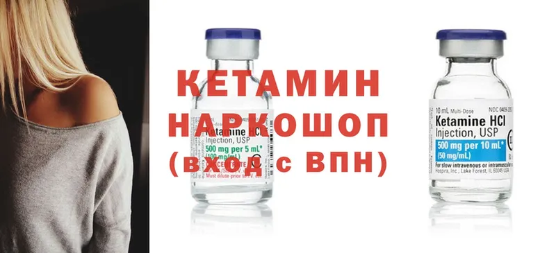 как найти закладки  Буй  Кетамин ketamine 